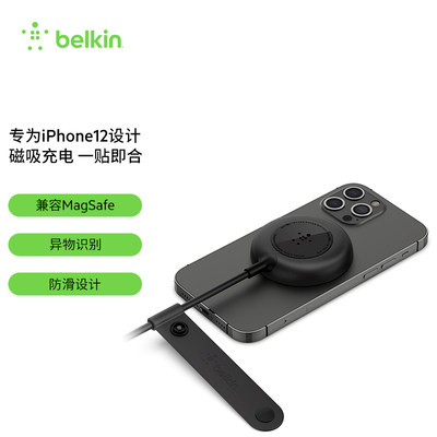 Belkin贝尔金磁吸无线充电器