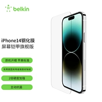 Apple, совместимый стеклянный антибактериальный мобильный телефон, iphone, Германия, 13promax
