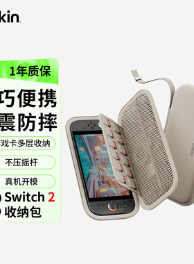 Belkin贝尔金适用Switch2便携收纳盒任天堂NS2掌机旅行保护包游戏卡防护舱大容量airtag袋减震防摔手提装备包