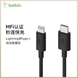 Bellkin подходит для Apple Mobile Phone Fast Charge Cable Data Data