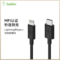 Bellkin подходит для Apple Mobile Phone Fast Charge Cable Data Data