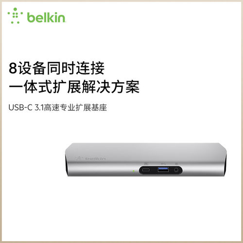 belkin雷电高速扩展适用苹果拓展