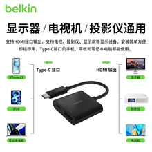 Belkin贝尔金USB-C转充电&屏幕连接转接头VGA/HDMI二合一转化器适用苹果iPhone16安卓手机投屏拓展屏幕显示器