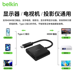 安卓手机投屏拓展屏幕显示器 HDMI二合一转化器使用iPhone15 C转充电&屏幕连接转接头VGA Belkin贝尔金USB
