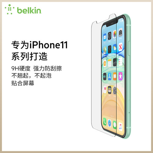 BELKIN贝尔金适用iphone11钢化膜