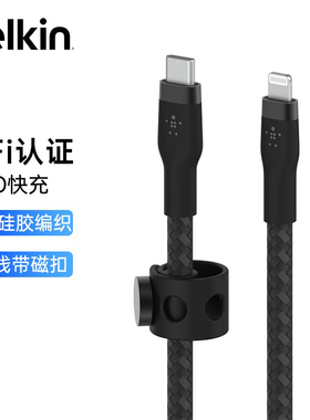 belkin贝尔金lightning数据线手机充电线转C转lightning快充适用苹果iphone14promax/13/12手机PD数据线