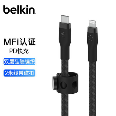 Belkin/贝尔金轻柔编织线mif认证