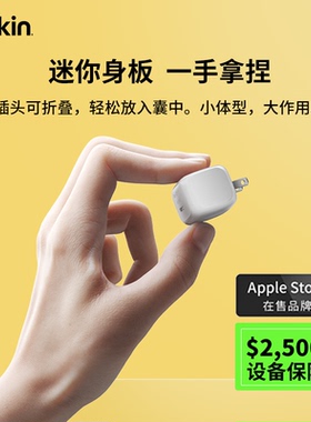Belkin贝尔金30W充电器小巧便携快充插头typec数据线套装适用苹果Air iPhone17ProMax/16/15手机iPad/安卓