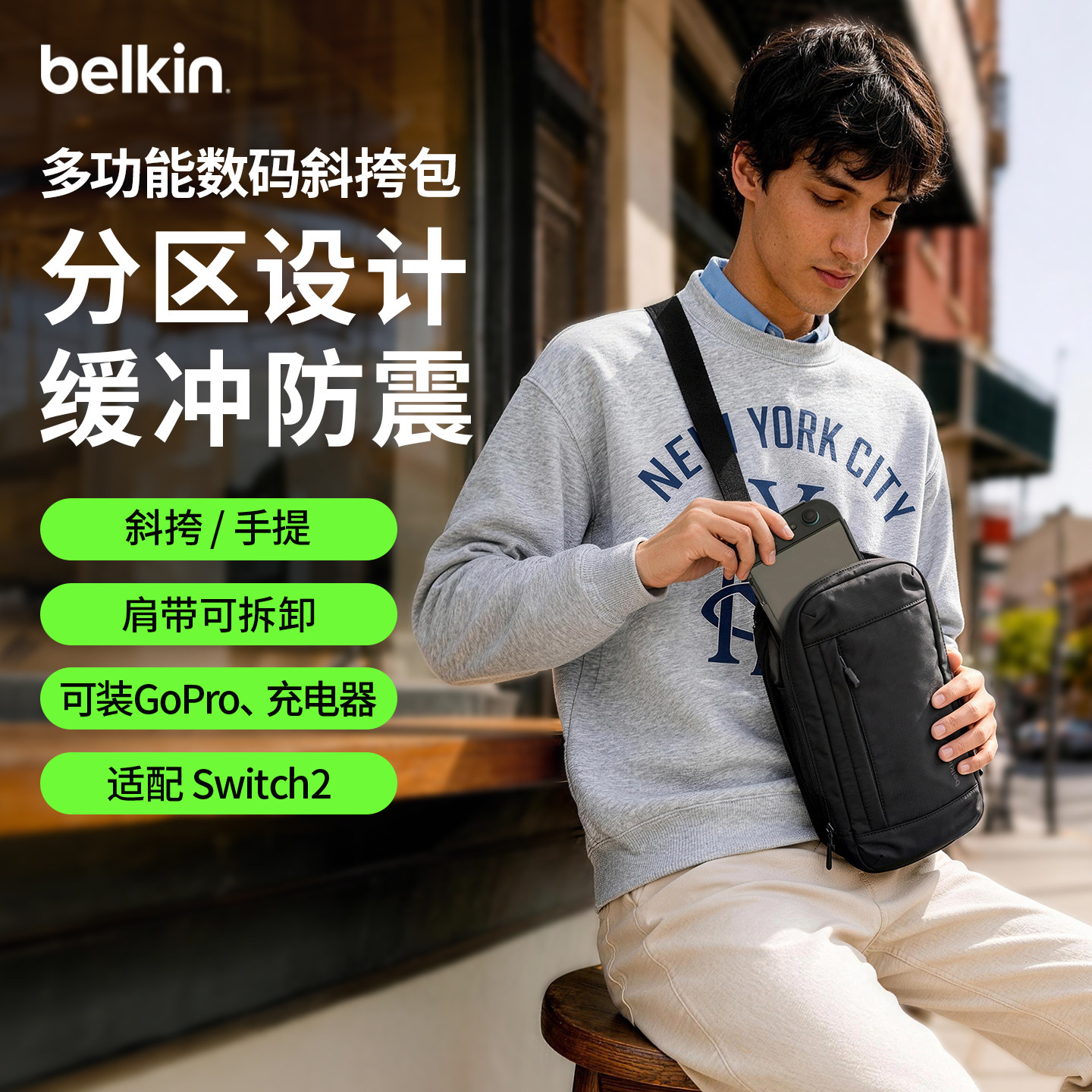 Belkin贝尔金数码配件随行包单肩斜挎包骑行包通勤休闲胸包适用Switch2运动相机包充电宝游戏卡包掌机收纳包