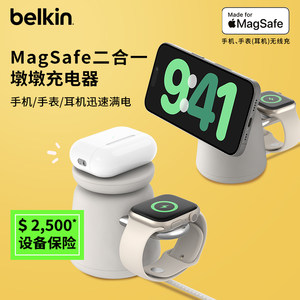 Belkin贝尔金MagSafe磁吸无线充电器手机手表耳机Qi2快充适用iPhone16promax苹果15iwatch墩墩桌面可作三合一
