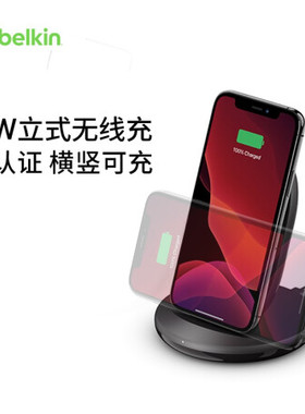 Belkin贝尔金适用于苹果iPhone15/14/13/iPhone11华为立式无线充电器安卓通用15w充电底座