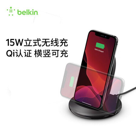 贝尔金适用于苹果/华为