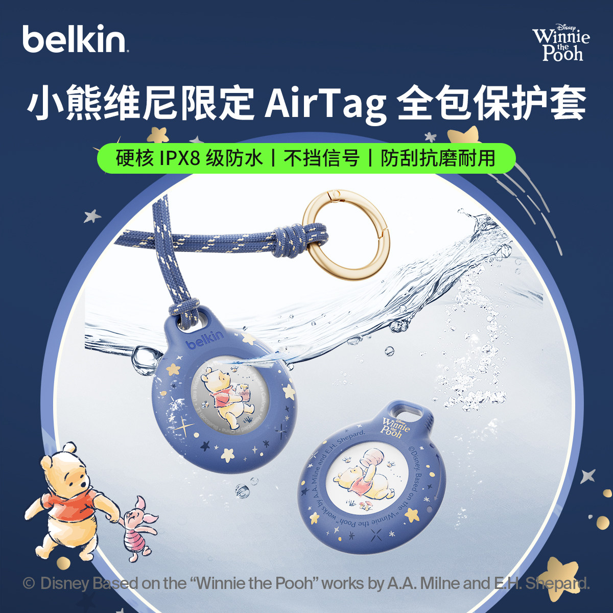 Belkin贝尔金小熊维尼AirTag保护壳适用苹果防丢器全包airtags卡扣宠物行李定位追踪行李牌IPX8防水耐摔