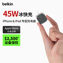 C單口充電器45W冰快充適用iPhone17promax蘋果16安卓Mac筆記本電腦iPad手機Air充電插頭 Belkin貝爾金Type