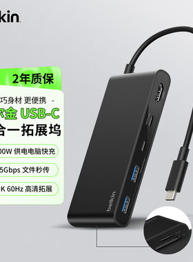 Belkin贝尔金USB-C七合一便携拓展坞100W供电适用iPhone17promax苹果Mac笔记本电脑iPad转换器4K扩展5Gbps