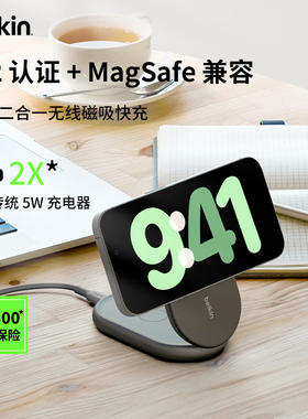 Belkin贝尔金Qi2兼容MagSafe二合一15W无线充电器可折叠手机耳机充电板适用苹果iphone17promax/16华为安卓