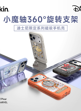 Belkin贝尔金疯狂动物城2磁吸360°旋转支架手机壳适用苹果17iPhone17ProMax保护套兼容MagSafe&Qi2无线防摔