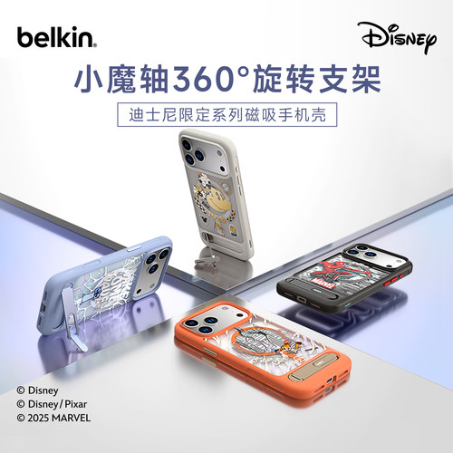 迪士尼磁吸手机壳米奇史迪奇漫威