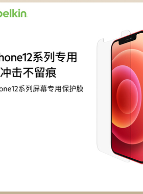 Belkin Playa小贝乐适用于苹果手机钢化iphone12/pro贴膜防偷窥隐私膜2片装