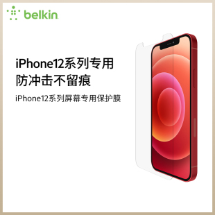 pro适用于苹果手机钢化贴膜防偷窥隐私膜2片装 Playa小贝乐iphone12 Belkin