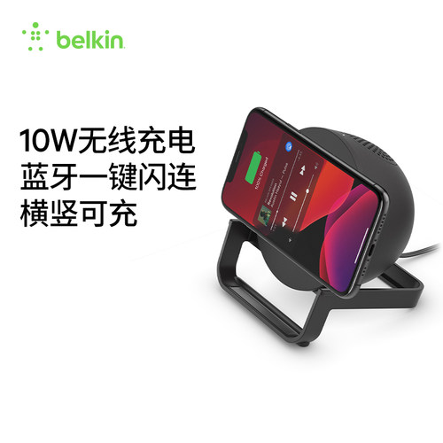 Belkin充电器蓝牙音箱二合一