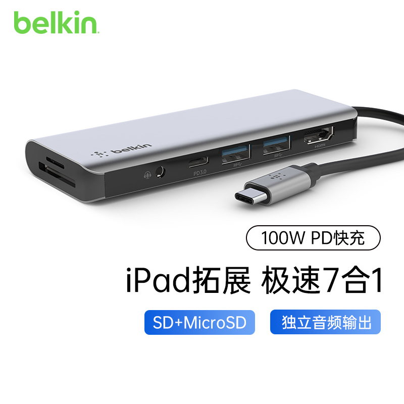 belkin贝尔金typec7合一拓展坞适用于macbookpro拓展坞转换器苹果扩展坞-封面