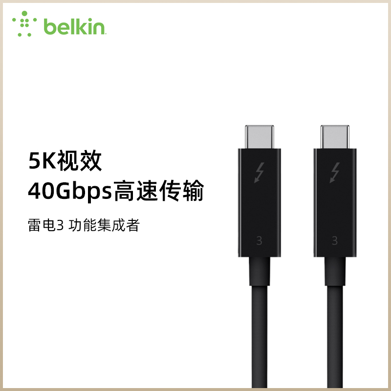 belkin数据线贝尔金笔记本