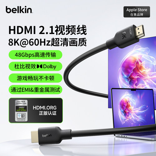 贝尔金HDMI2.1视频连接线8K超清