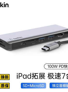 Belkin贝尔金多合一转换接头拓展坞typec扩展坞USB多口扩展器HDMI兼容雷电4适用苹果电脑Mac笔记本iPad配件