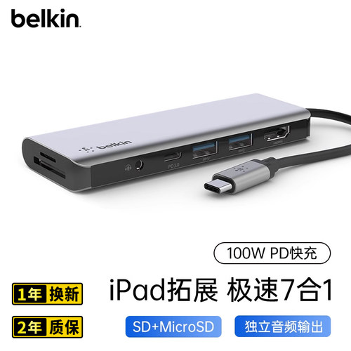 贝尔金多口拓展坞兼容雷电系列