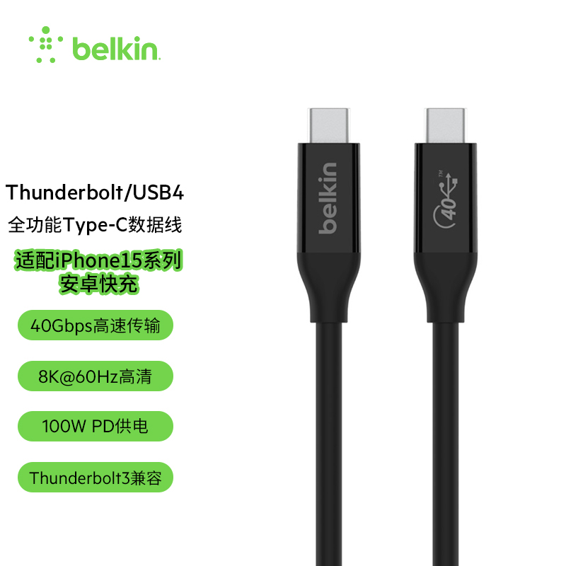 Belkin贝尔金雷电/USB4全功能Type-C数据线0.8米兼容USB3适用苹果Phone15ProMax/iPadPro高速40gbps传输充电 3C数码配件 苹果视频线/转换线 原图主图