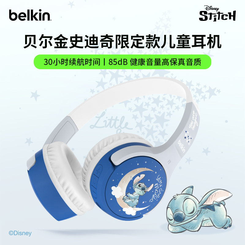 贝尔金头戴式蓝牙耳机