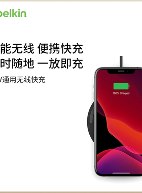 Belkin贝尔金15W无线充电器适用于iPhone17promax苹果12-17Airpods2华为手机无线快充电器安卓通用
