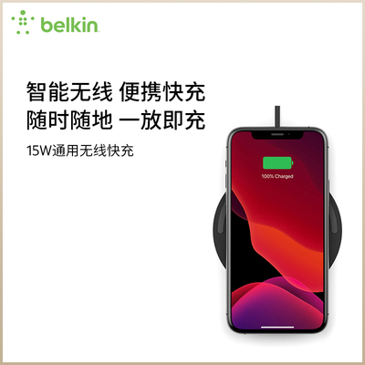 Belkin贝尔金15W无线充电器适用于iPhone17promax苹果12-17Airpods2华为手机无线快充电器安卓通用