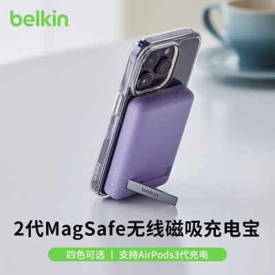 belkin贝尔金大容量MagSafe磁吸充电宝适用于苹果手机iphone14/13/12AirPods快充支架便捷轻巧携带式移动电源