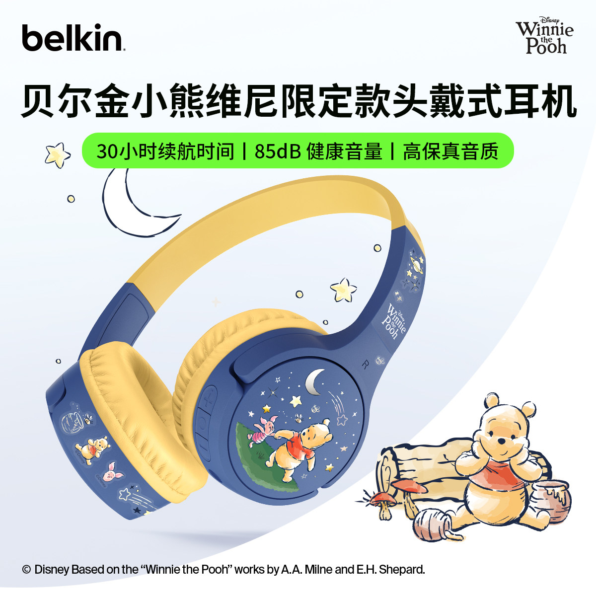 Belkin贝尔金迪士尼小熊维尼系列头戴式耳机儿童护耳无线蓝牙耳机