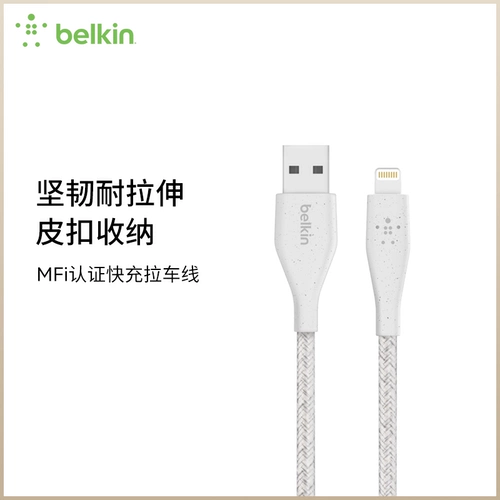 Belkin Belkin Duratek Apple iPhone13/iPhone11 Кабель для зарядки данных, сертифицированный MFI, с пряжкой