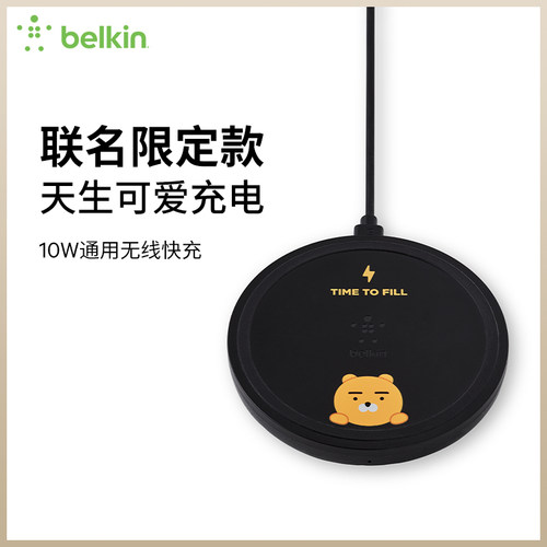 Belkin适用苹果华为立式充电器