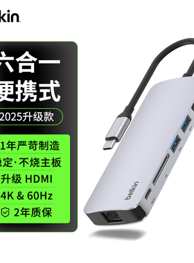 贝尔金belkin升级款Type-C六合一扩展坞HDMI拓展4K高清USB-A转换器适用于苹果iPhone16promax笔记本电脑iPad