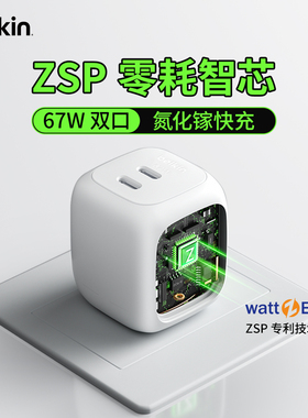 Belkin贝尔金67w双口Typec充电器氮化镓快充 ZSP零耗智芯充电头适用苹果16手机iphone17promax笔记本电脑iPad