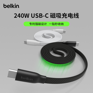 Belkin贝尔金240W磁吸线PD快充TypeC充电数据线自收缩贴贴线适用苹果17iPhone17ProMax手机iPad平板Air笔记本