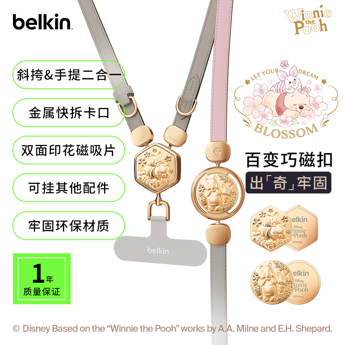 Belkin贝尔金迪士尼小熊维尼手机挂绳斜挎可背手腕款挂脖防丢安全绳垫片独特好看轻奢小众精致高级感绳女士