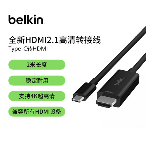 Belkin贝尔金HDMI视频转换器