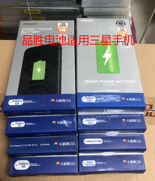 品胜电池适用三星Galaxynote10 S7 S8+ S9+ S9 S8曲屏 曲面手机 3C数码配件 手机电池 原图主图