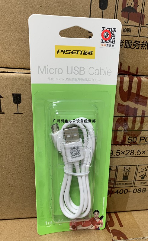 品胜安卓数据线手机充电线microUSB加长版智能手机通用2A充电器线 3C数码配件 数据线 原图主图