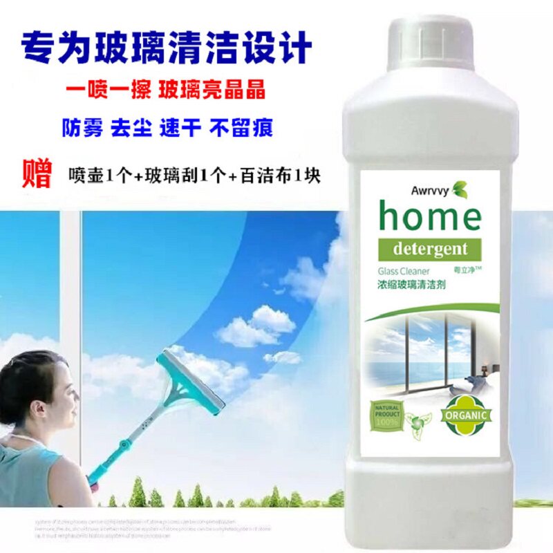 擦柜台玻璃窗清洁剂玻璃水浓缩型