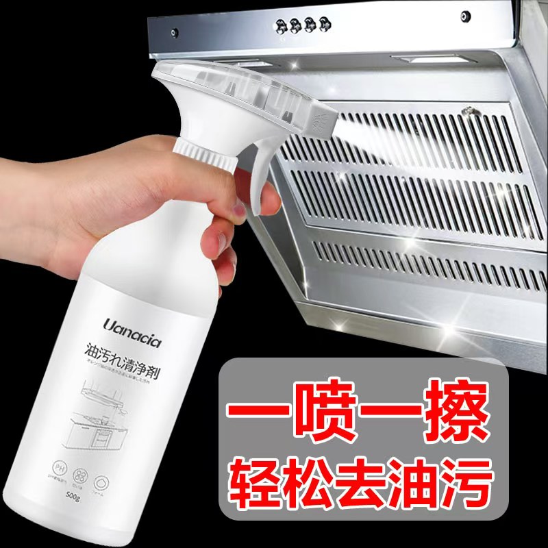 厨房油烟机重油污泡沫清洁剂
