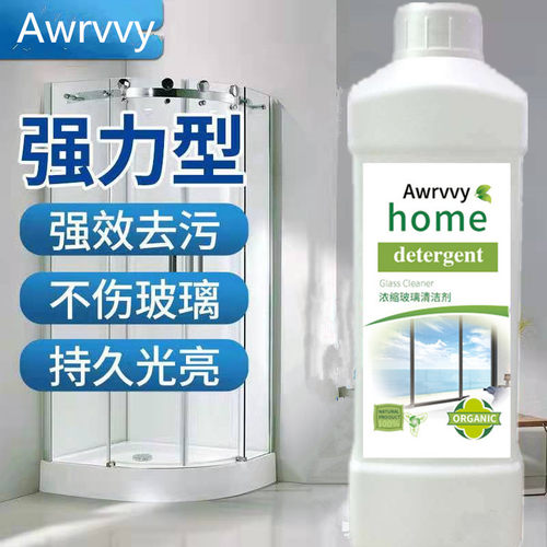 柜台清洁剂玻璃水家用擦窗浓缩型