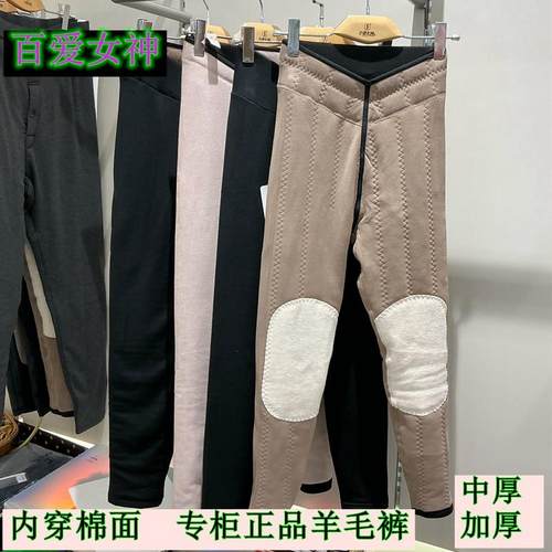 百爱女神新款女士羊毛裤棉面内穿