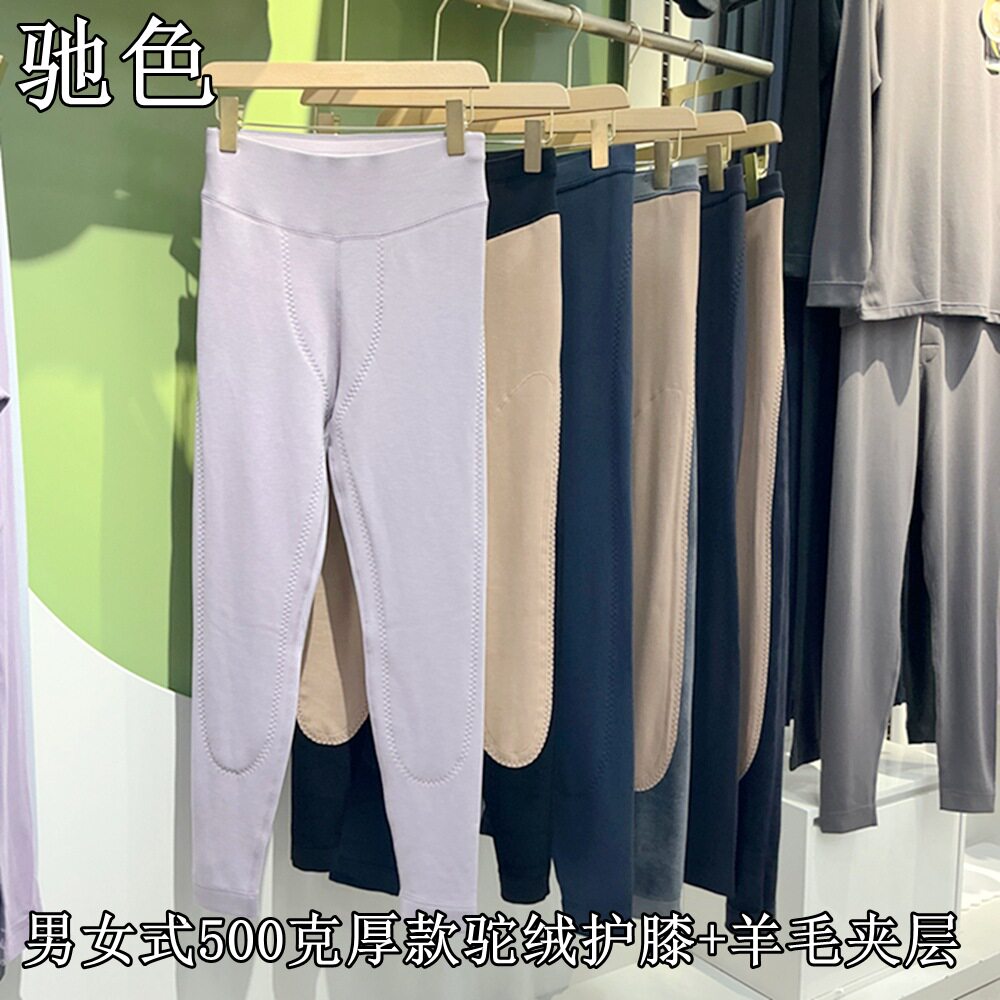 驰色新款高腰双护膝保暖裤女士6056修身男士8056超柔软舒适暖裤